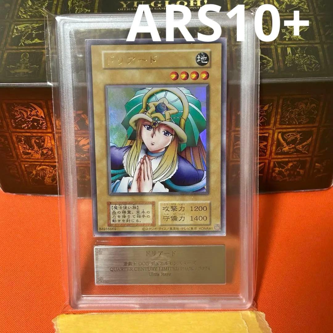 Yugioh Card Driad ARS10+ ultra rare original Japanese reprint trading card