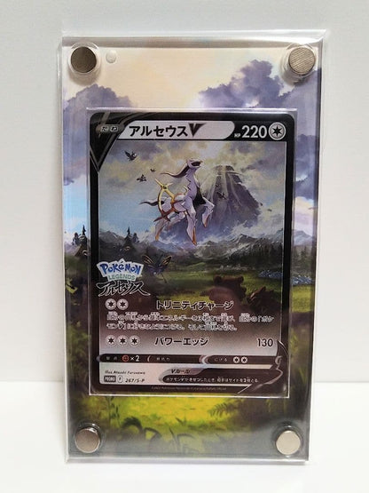 Sealed Arceus V Pokemon card with dedicated acrylic display frame featuring extended artwork Japan import