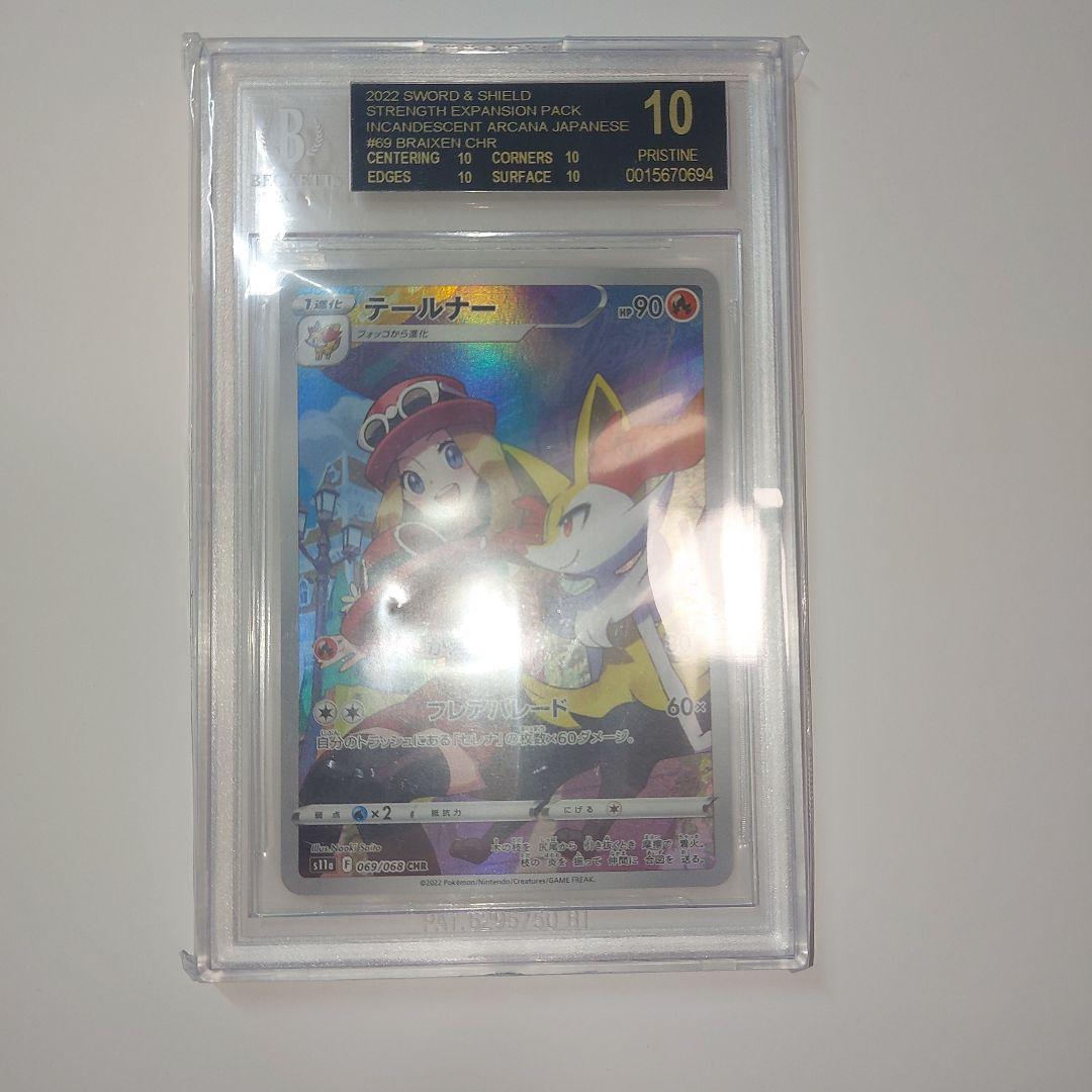 Seiko Black Label BGS10 2022 Tailner CHR Pokemon card graded PSA 10+ from Japan