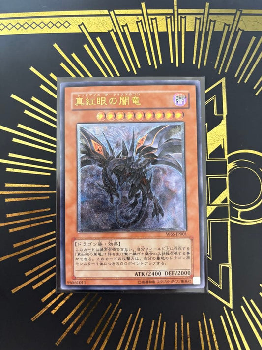 Yu-Gi-Oh! Red-Eyes Darkness Dragon Relief collectible from Japan import displayed against white background