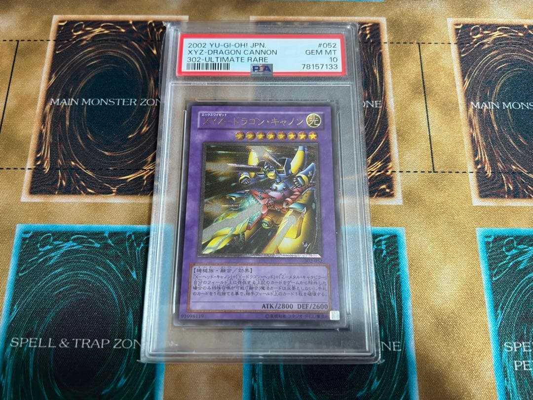 Yu-Gi-Oh XYZ Dragon Cannon Relief card graded PSA 10 Japanese import showing detailed relief design