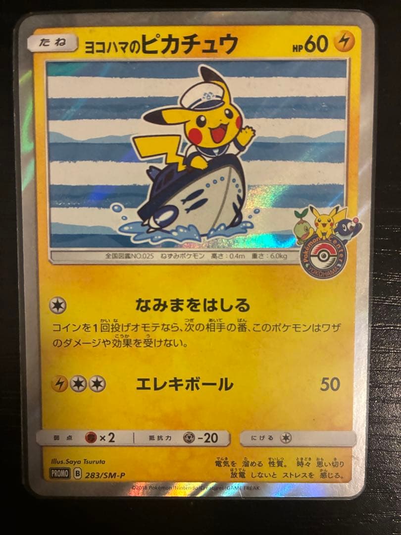 Pokemon Yokohama Pikachu Special Box Promo Card 283/SM-P from Japan import in excellent condition