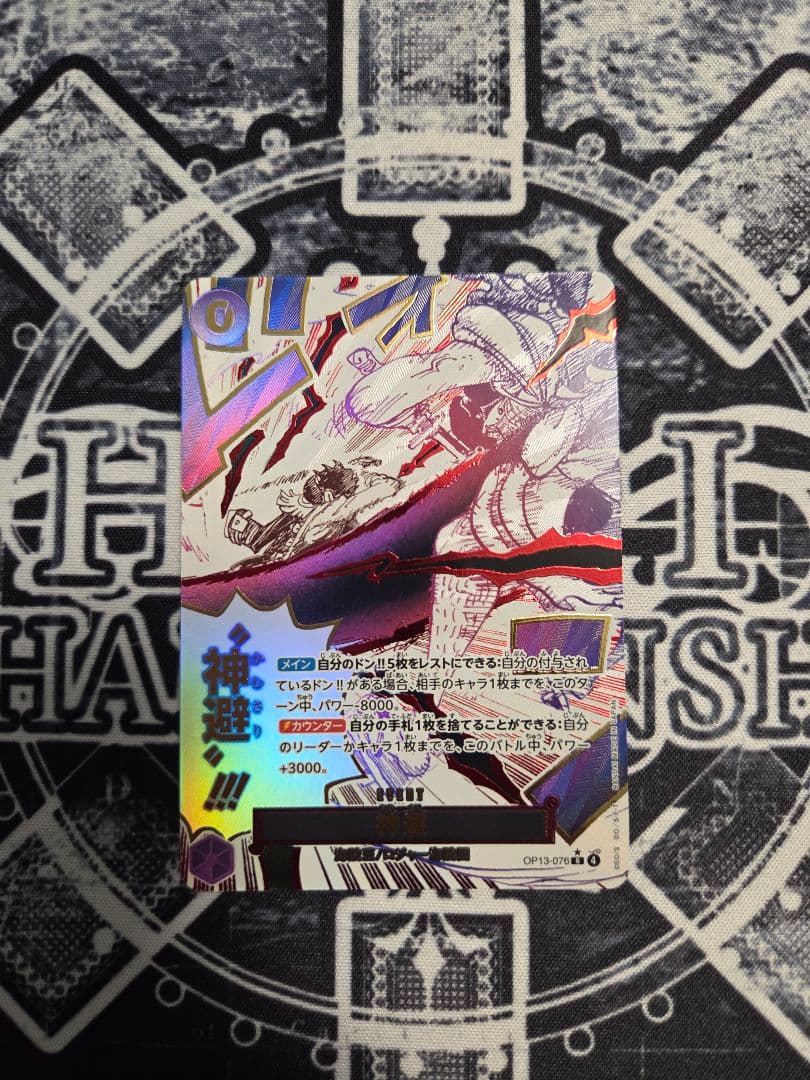 One Piece trading card featuring Jinbei in parallel version with Japanese text