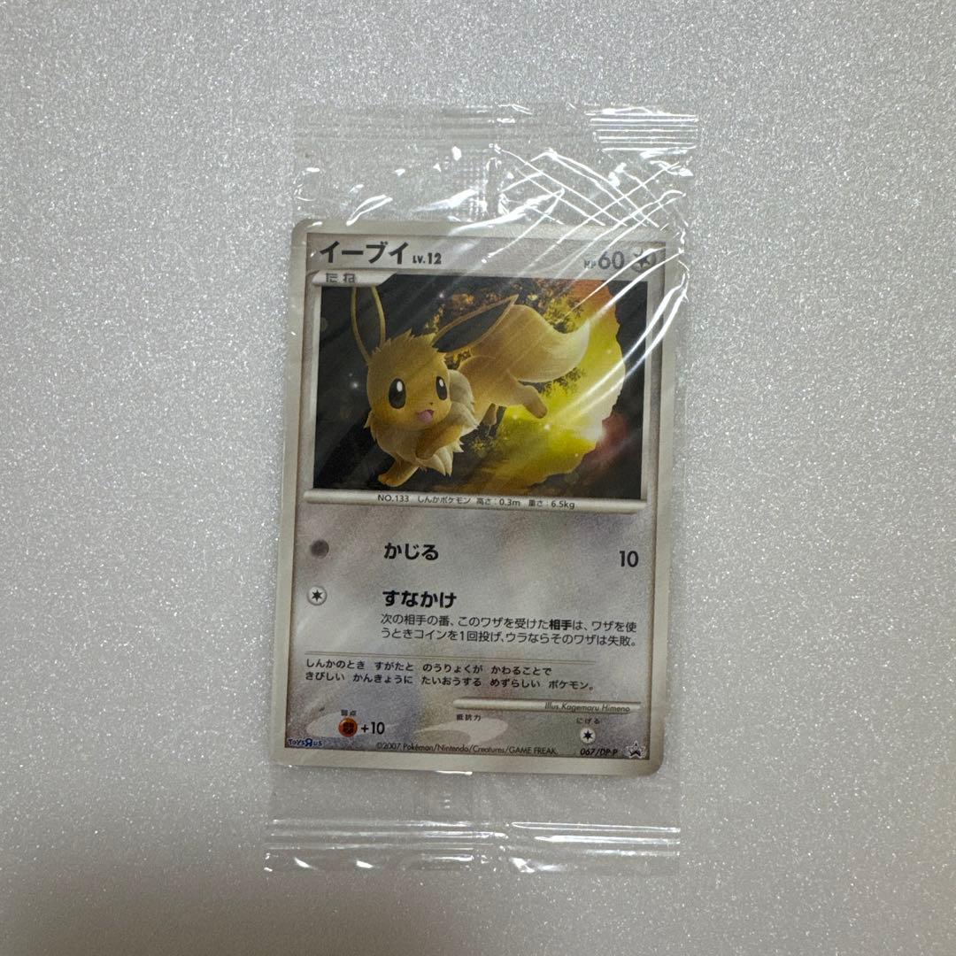 Bandai Eievui Promo Card 067/DP-P in original sleeve with visible age and dirt on packaging