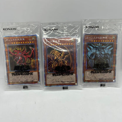 Yu-Gi-Oh! Three Gods Prismatic Secret Rare three unopened packs from Japan import