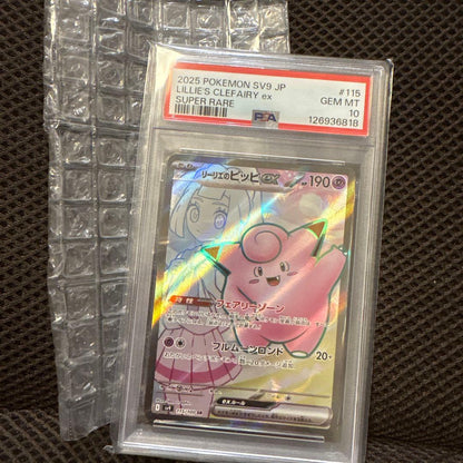 Unopened Lilie Pippiex SR PSA10 collectible item with model SR in original packaging from Japan
