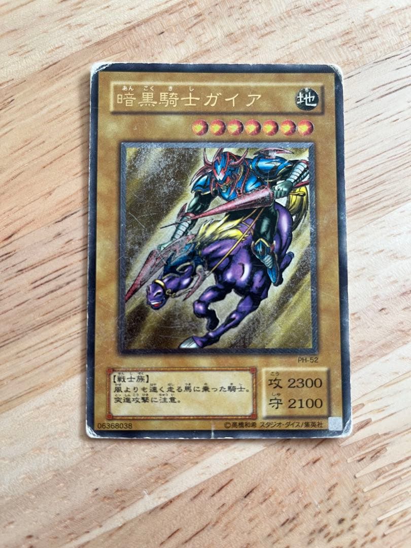 Yugioh Dark Knight Gaia Relief Japanese card showing scratches and white spots for play use