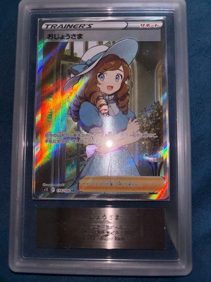Tangible Charm Series Sar10 Plus Ojou-sama SR collectible card displaying Grade 10+ and rarity SR