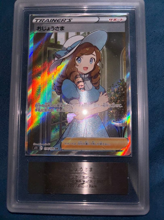 Tangible Charm Series Sar10 Plus Ojou-sama SR collectible card displaying Grade 10+ and rarity SR