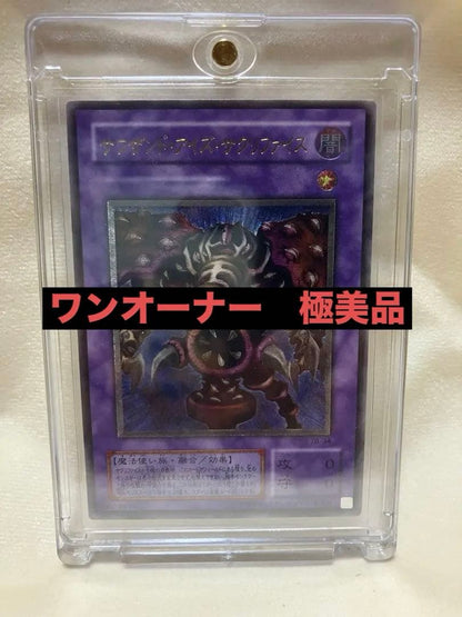 Bandai Thousand Eyes Sacrifice old relief card in used condition stored for over 20 years