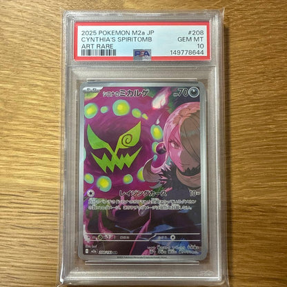 Shilona's Mikaruge AR Pokémon card graded PSA10, genuine Japan import
