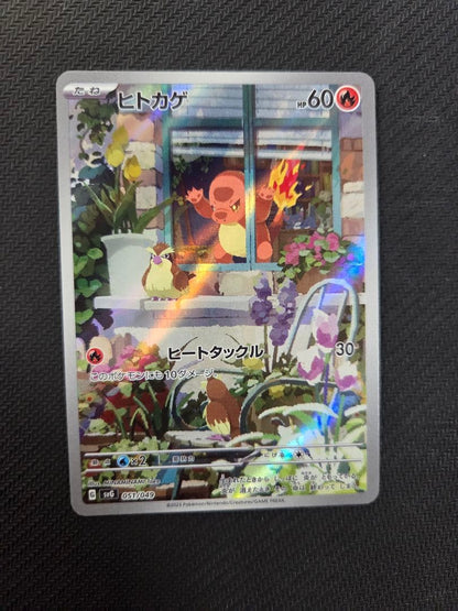 Pokemon Card Special Set Charizard AR Edition Promo card number 051/049