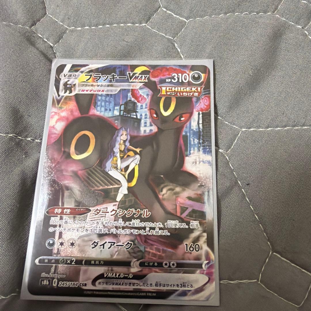 Pokemon Vmax CSR Swords & Shields High Class Pack Vmax Climax Japan Import packaging