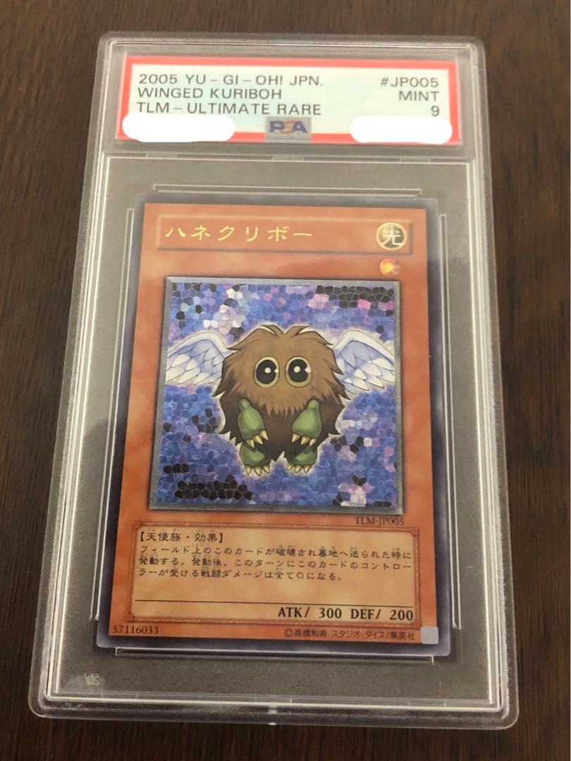 Yu-Gi-Oh! Hanekrikibo TLM-JP005 Level 1 Light Angel Effect Monster card Ultimate Rare in PSA 9 condition