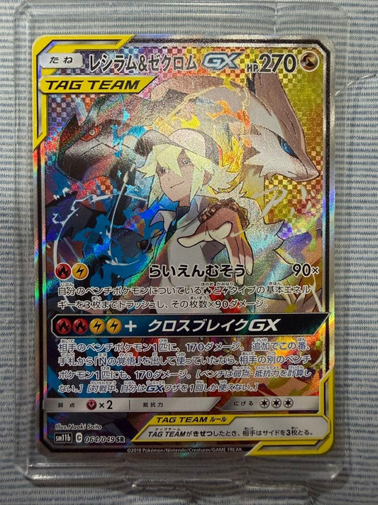 Naoki Saito illustrated Pokémon card featuring Reshiram & Zekrom GX SR with 270 HP, model sm11b 064/049