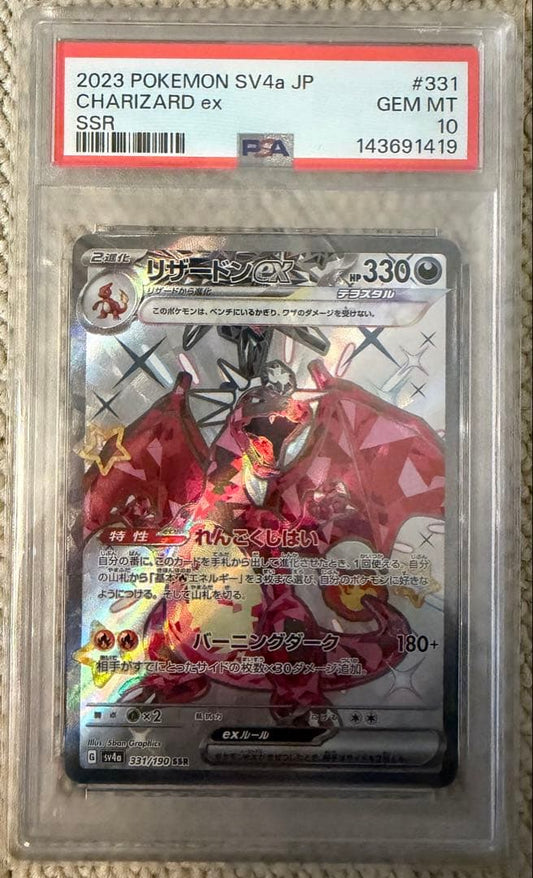 Bandai Dragon Ball Ex SSR PSA10 Charizard Ex SSR trading card Japan import in protective case