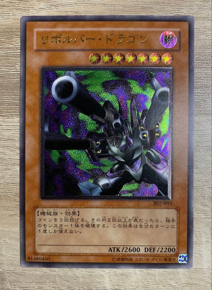 Vintage Yu-Gi-Oh Revolvedragon relief card in retro style stored in a filing system