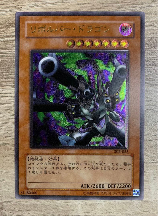 Vintage Yu-Gi-Oh Revolvedragon relief card in retro style stored in a filing system