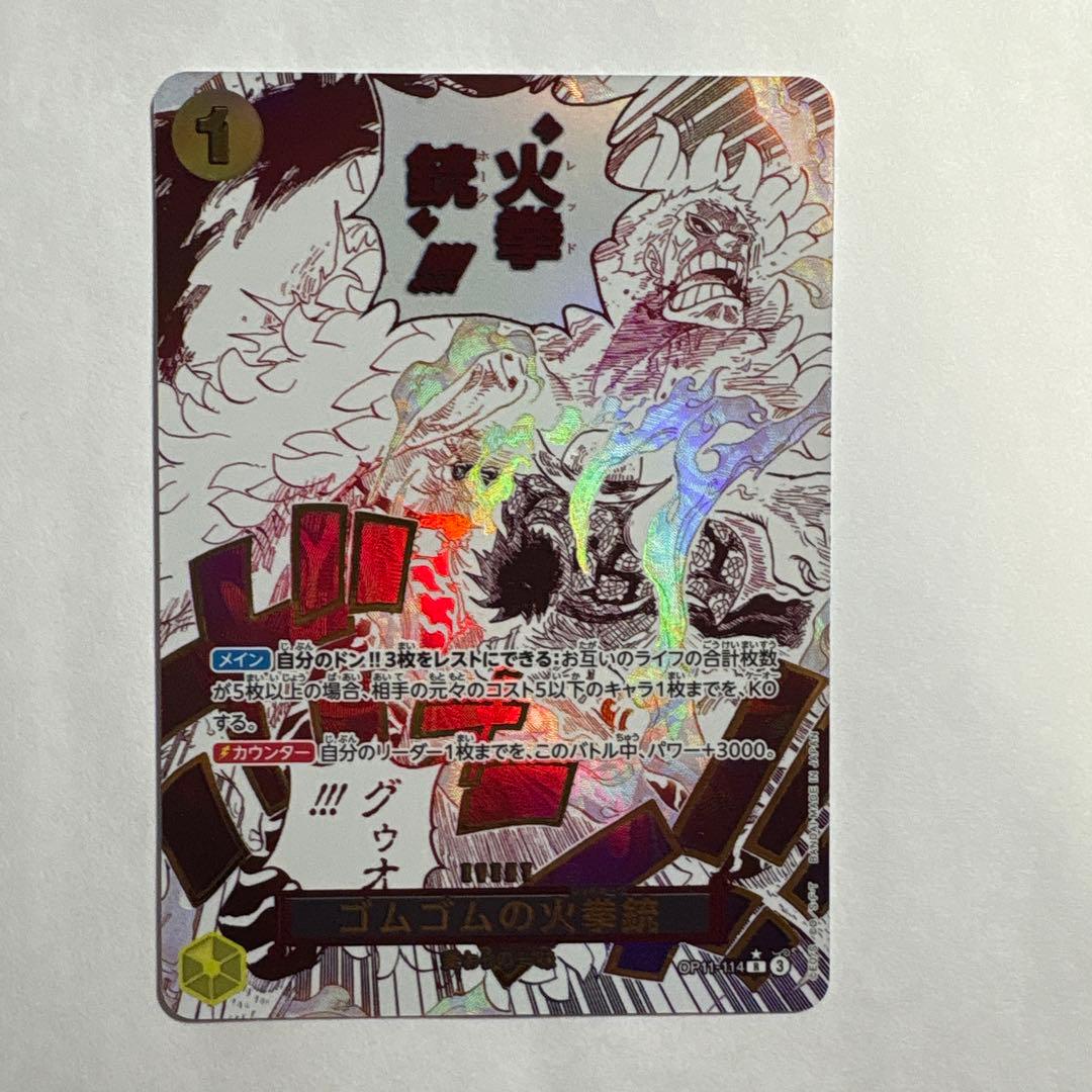 Gomu Gomu no Hiken-Ju Parallel Collection rubber items displayed for play-use from Japanese import