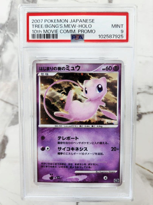 Hajimari no Ki's Mew 10th Anniversary Movie Premium Seat PSA9 graded single card in protective case