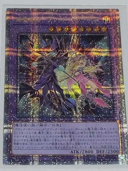 Yu-Gi-Oh TCG Super Conductive Sorcerer Black Magicians Prismatics Secret Rare card TTP1-JP015 Japan import