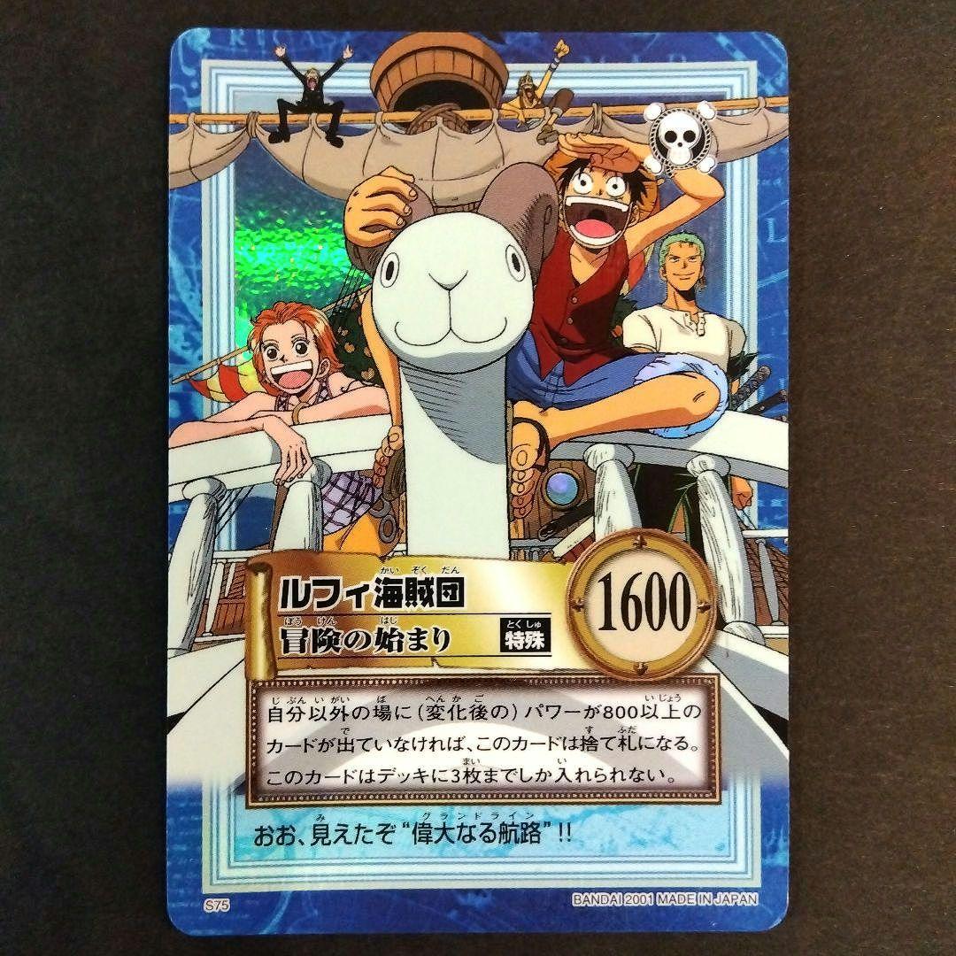 One Piece Carddass Hyper Battle S75 rare Japanese card from 2001 featuring Luffy, Zoro, Usopp, Sanji, and Nami