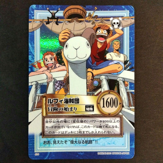 One Piece Carddass Hyper Battle S75 rare Japanese card from 2001 featuring Luffy, Zoro, Usopp, Sanji, and Nami
