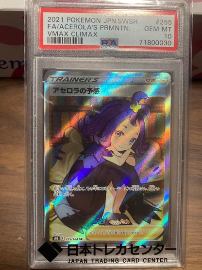Pokemon Card Accolara No Yokan SR graded PSA 10 from VMAX Climax set with minor surface scratches