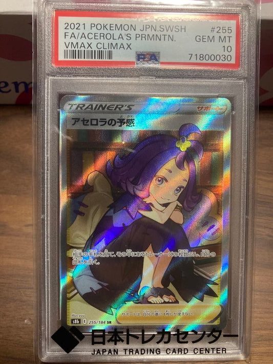 Pokemon Card Accolara No Yokan SR graded PSA 10 from VMAX Climax set with minor surface scratches