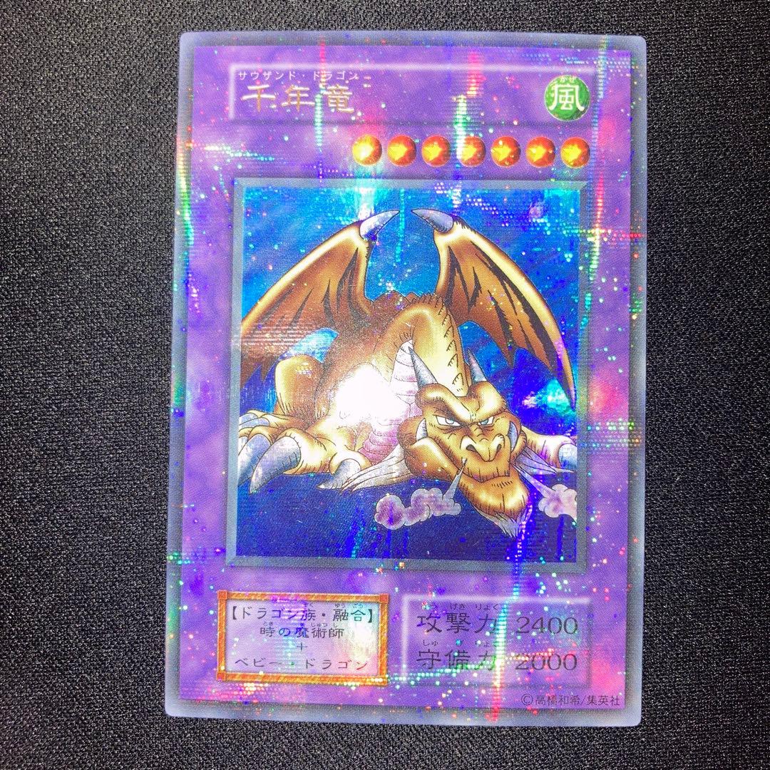 Konami Yu-Gi-Oh Thousand Dragon Ultra Parallel Rare trading card from 20th and 15th Collections