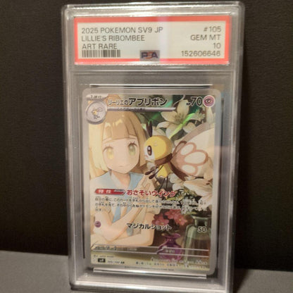 Nintendo PSA10 graded Lillie Abiribbon AR trading card showing front design with Abiribbon artwork