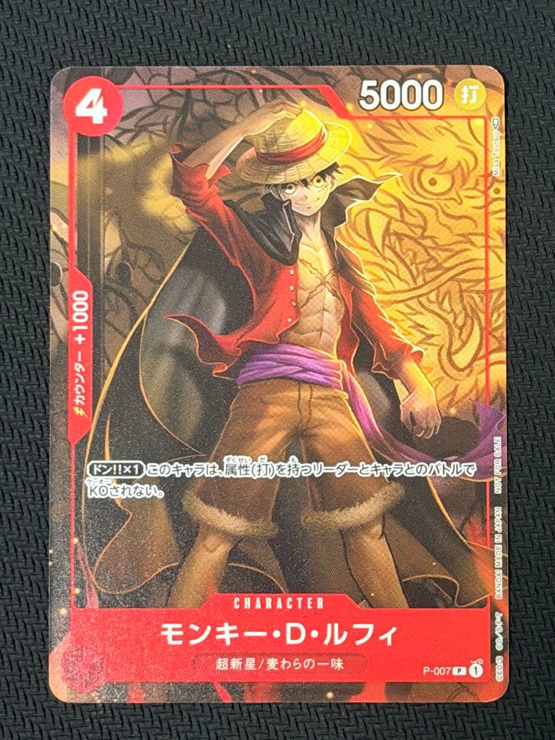One Piece Monkey D. Luffy P-007 character card with red attribute and 5000 power from Japan import