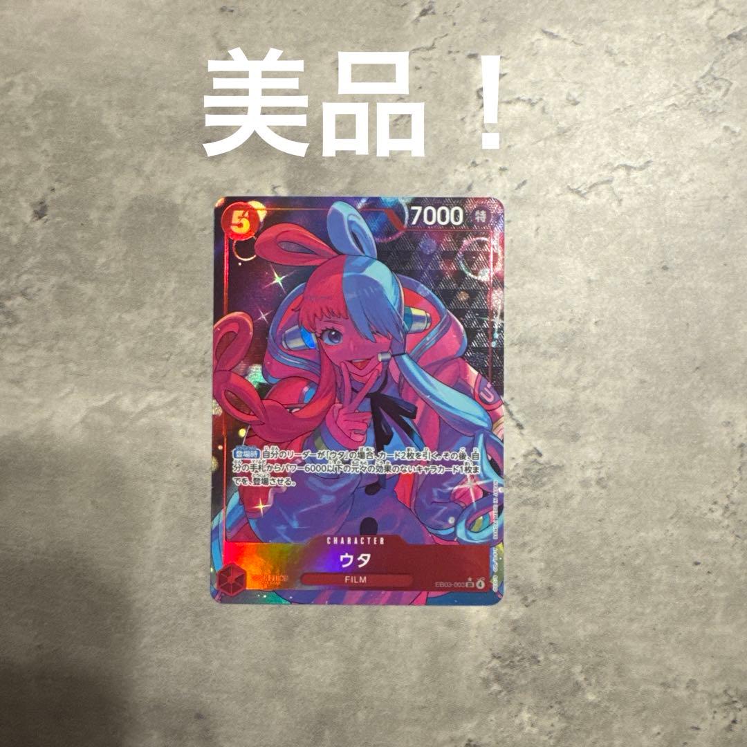 One Piece Card Game Uta SR-P EB03-003 Heroine's Edition card showing front artwork in good condition