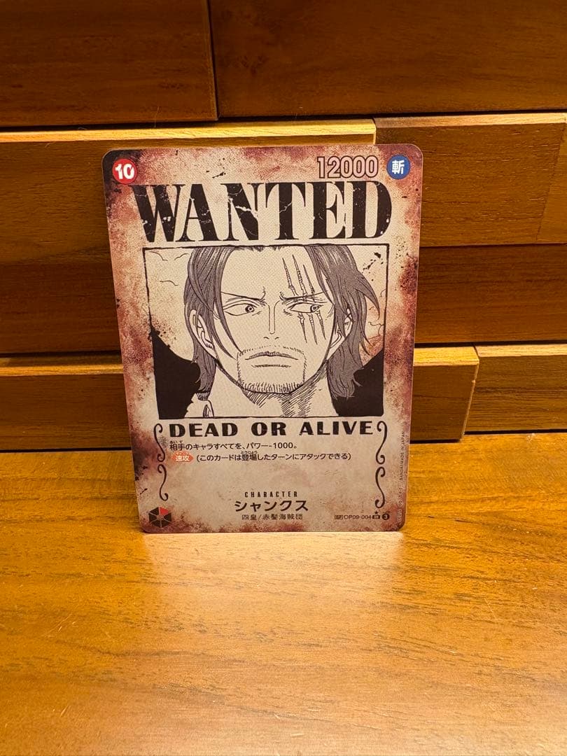 One Piece Shanks Handprint SP Card Game character card with cost 10 and power 12000