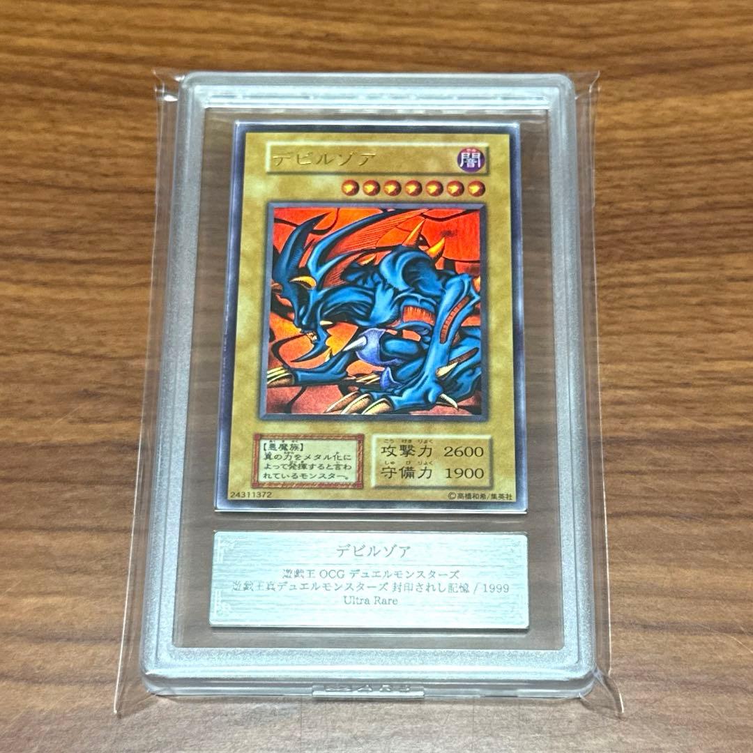 Sealed ARS Devil Zoa 1999 Yu-Gi-Oh trading card graded PSA9 Japan import