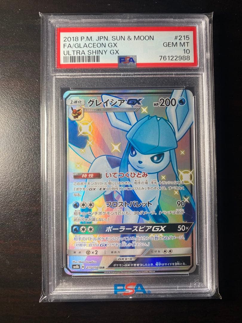Bandai Pokemon Glaceon GX SSR Ultra Shiny Japanese card graded PSA 10 GEM MT