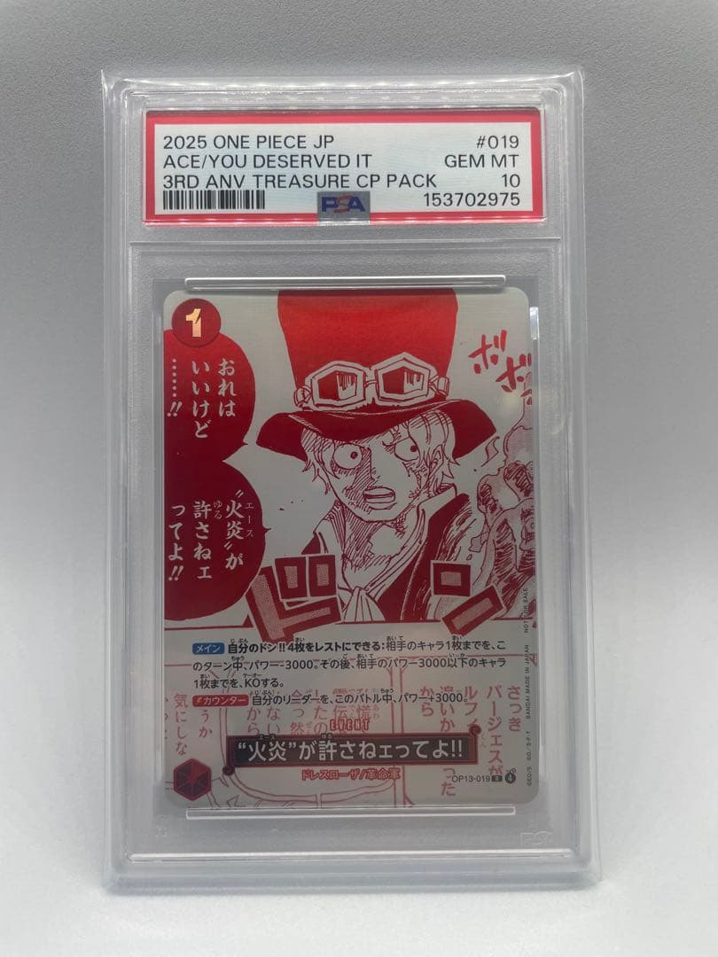 One Piece Monkey D. Luffy OP05 PSA10 graded 3rd Anniversary trading card in a PSA protective case