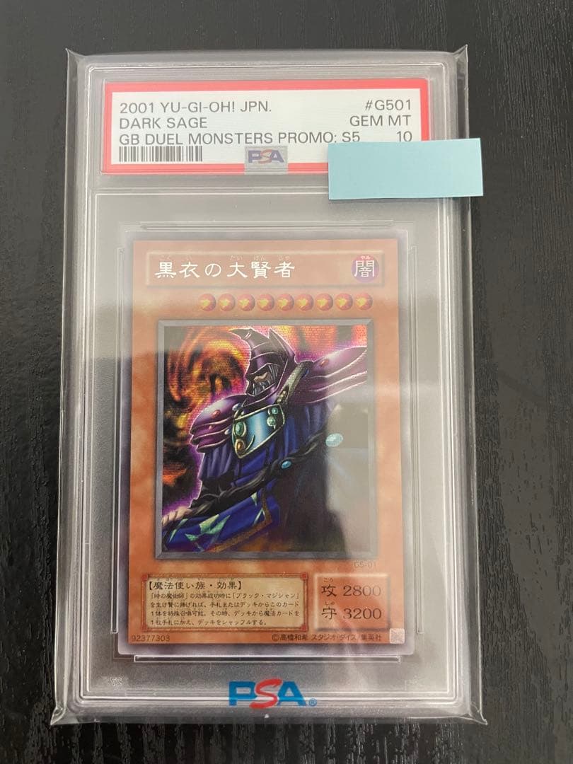 PSA 10 graded Black Sage of the Great Sage 2001 Secret Rare Japanese trading card