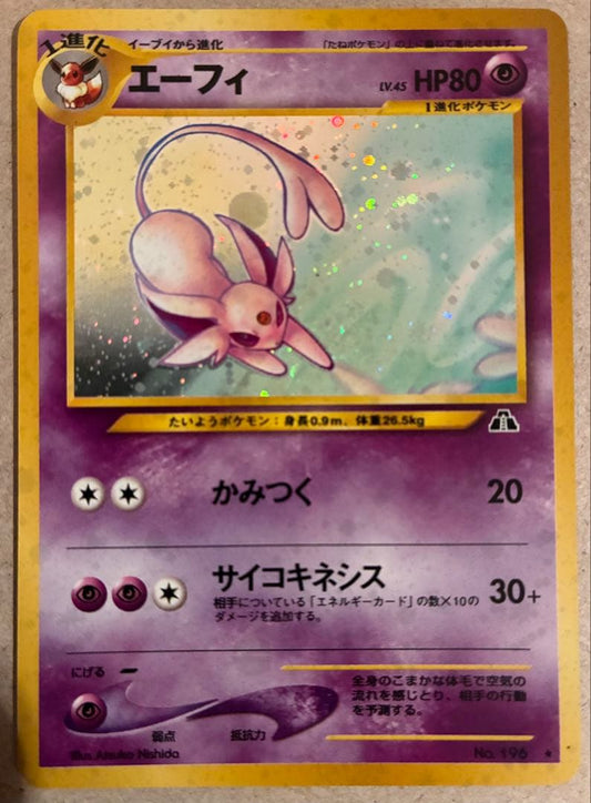 Pokemon Eievui card second edition from old Japanese collection in near perfect used condition