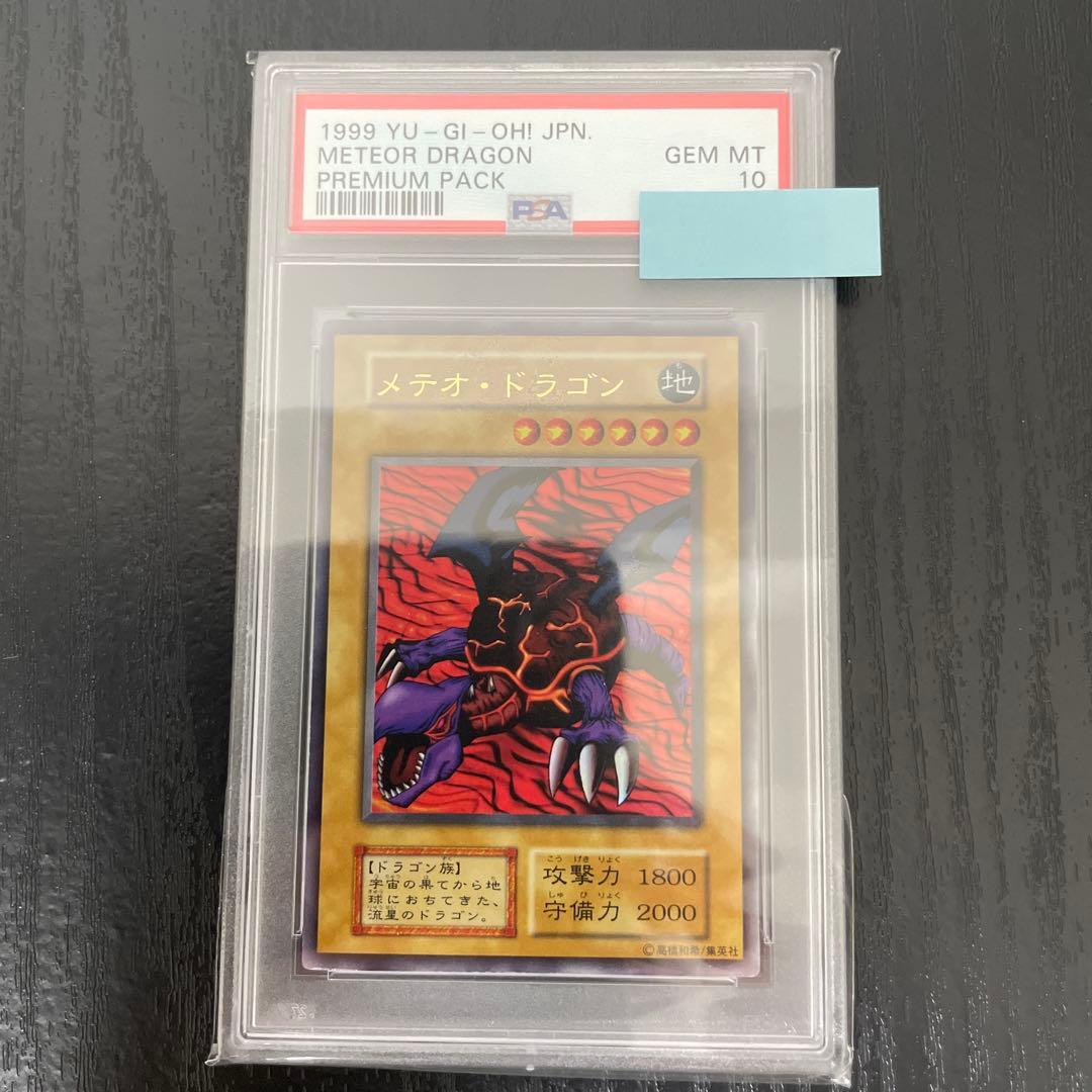 Nintendo Yu-Gi-Oh Metamorph Orion Initial Grade PSA 10 trading card Japan import