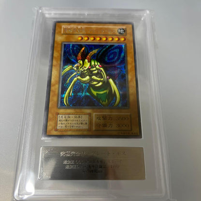 Yugioh Duel Monsters card in Japanese language graded 7 by ARS, displaying holographic design and details