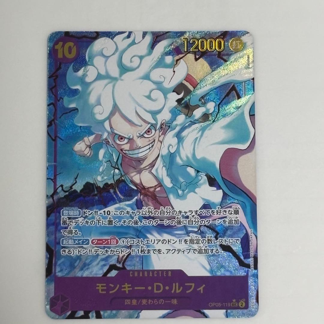 Nika Monkey D Luffy Secret Parallel Card with visible chip in top left corner, protected in hard sleeve