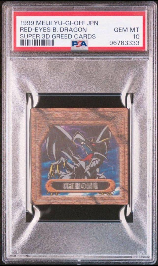 Meiji Super 3D Greed Red-Eyes Black Dragon PSA 10 graded trading card from Yu-Gi-Oh series