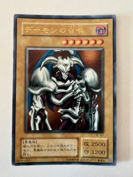 Yu-Gi-Oh Demon Summon Relief Card featuring detailed demon artwork from the Yu-Gi-Oh series