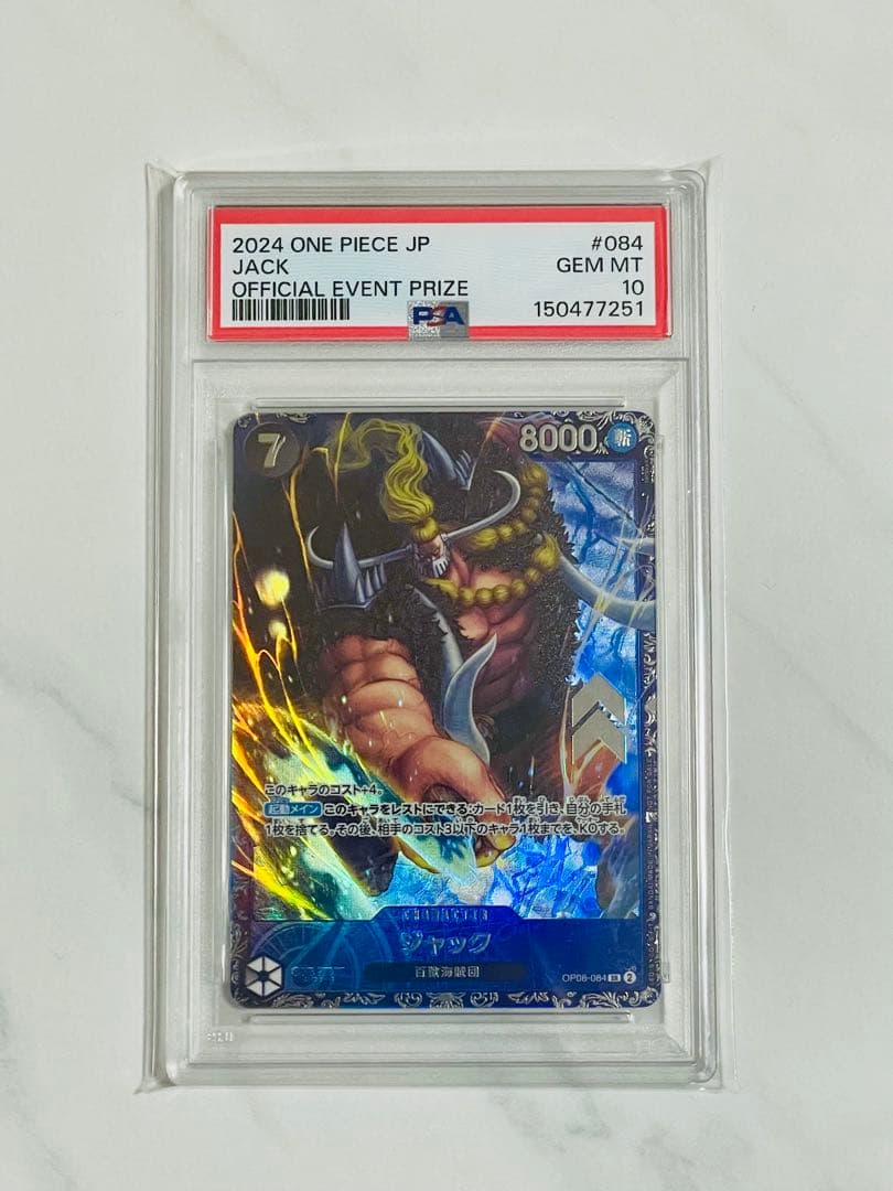 Official Jack OP08-084 game card graded PSA 10 GEM MT from Japan import