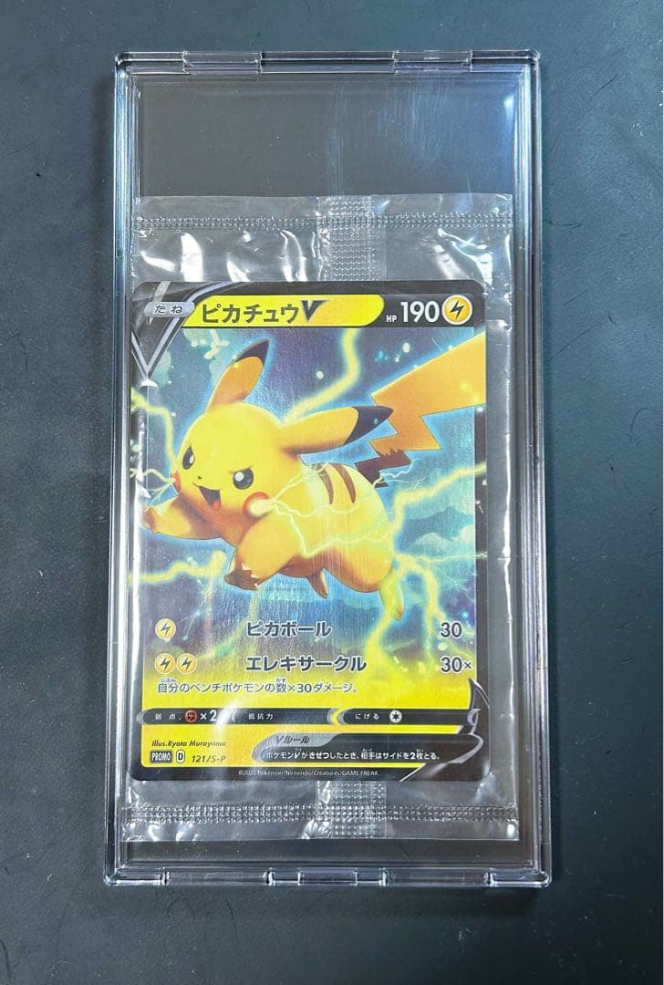 Unopened Pokemon card Pikachu V 121 S-P Promo Pikaball kept in loader and ziplock bag