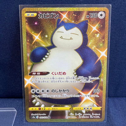 Bandai Pokemon Sword & Shield Ultra Rare Garbodor Card model 093/070 Japan Import with minor back scratches