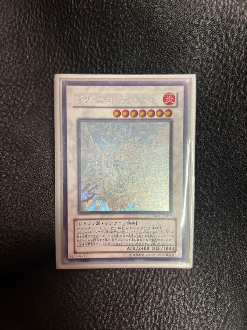 Yugioh Black Rose Dragon holographic rare monster card near mint condition stored in sleeve from Japan import