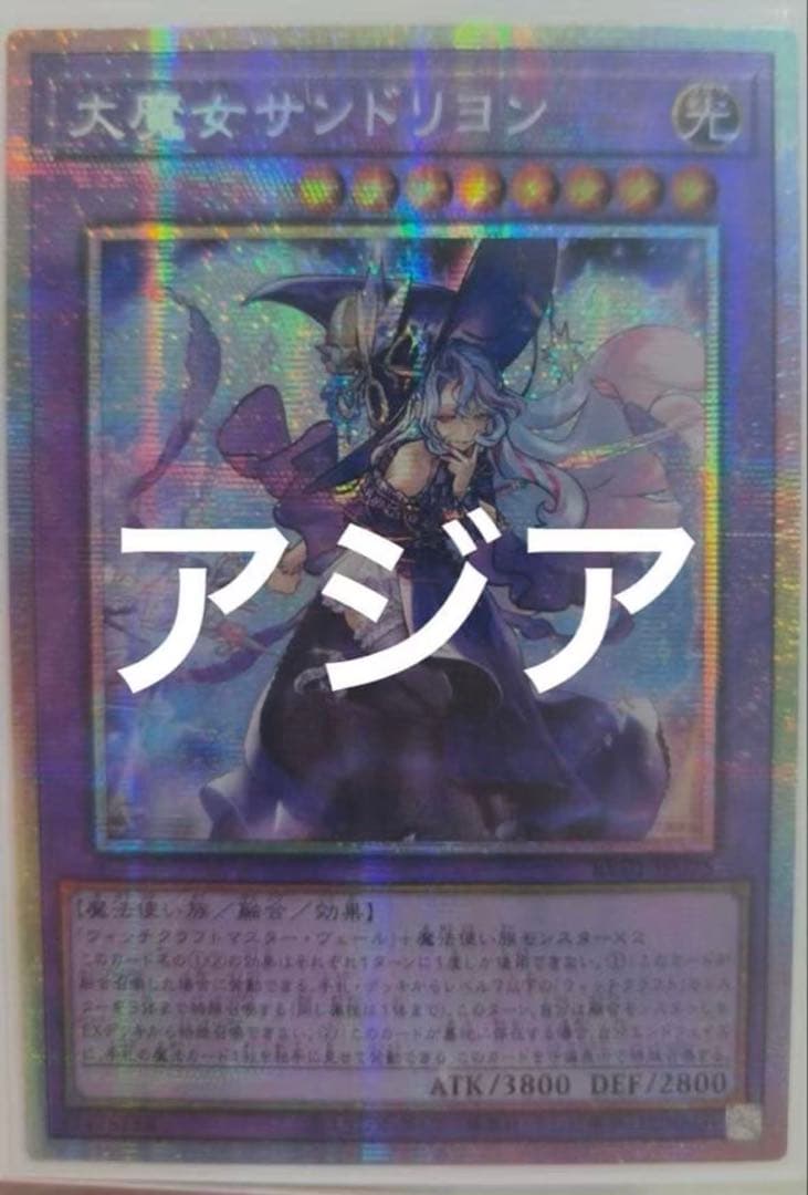 Bandai Yu-Gi-Oh! Dark Magician Girl Prismatic Secret Rare trading card from Japan