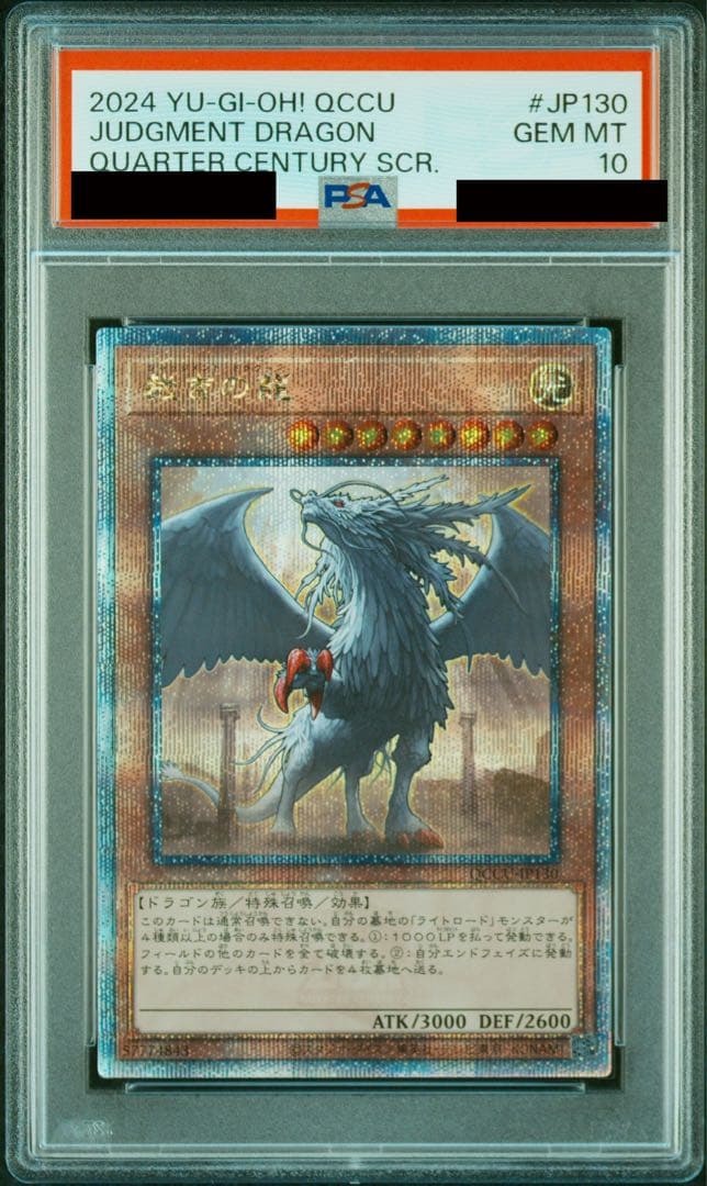 Yu-Gi-Oh Dark Ruler Dragon 25th Secret Rare PSA 10 graded effect monster card in protective case